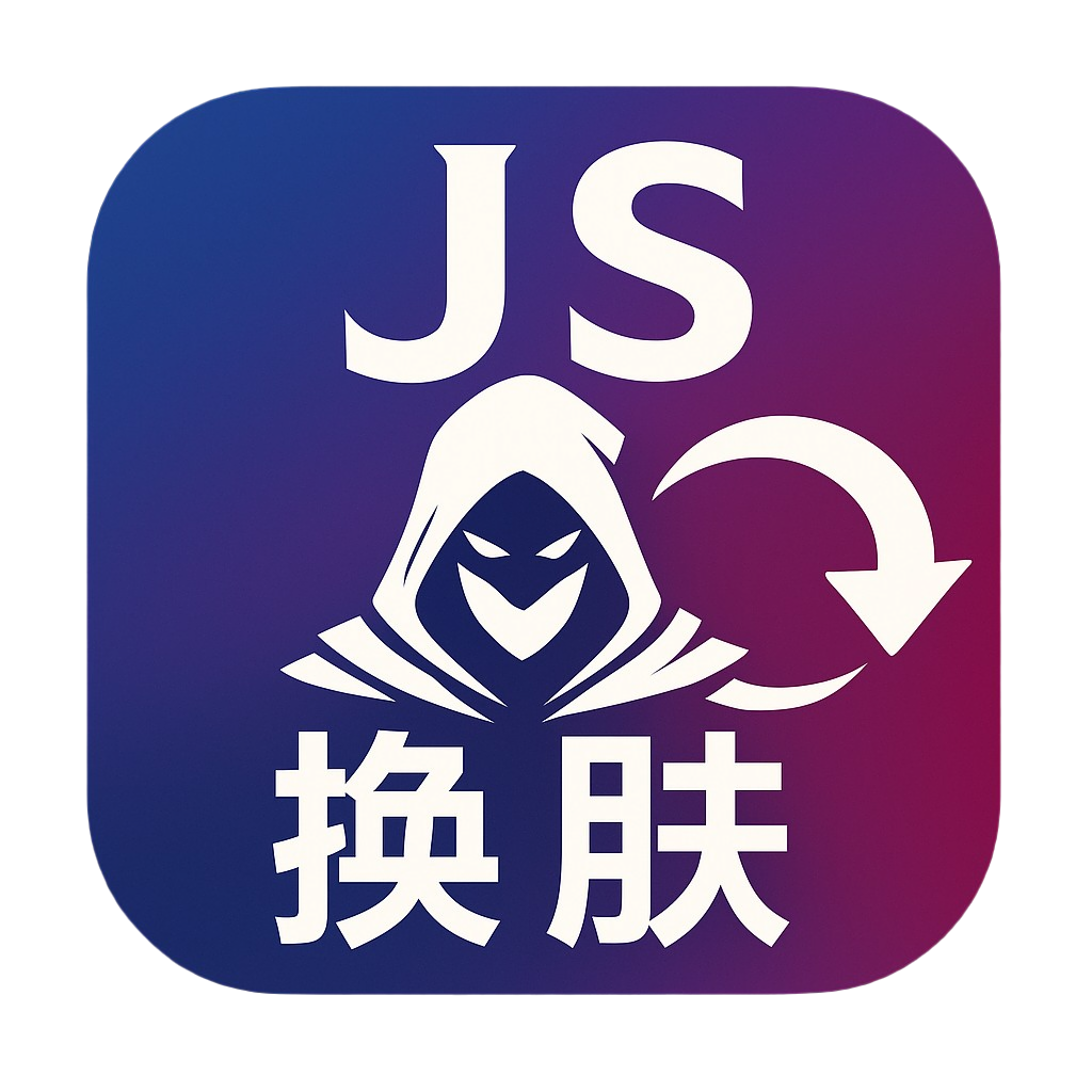 LOL换肤助手防封稳定：安全享受个性化游戏体验-LOL换肤助手官方网站